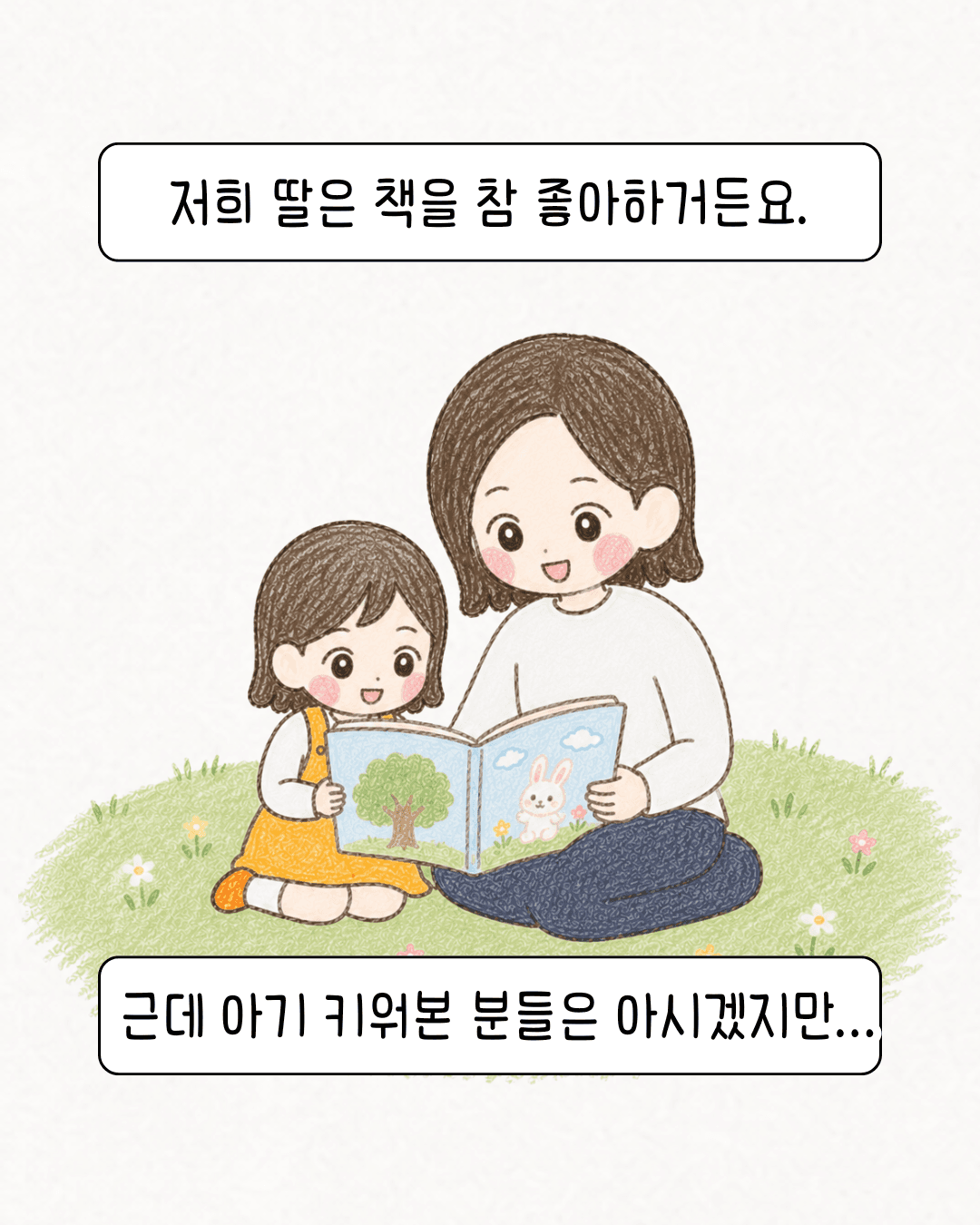 ToonAgent로 만든 웹툰 예시 2