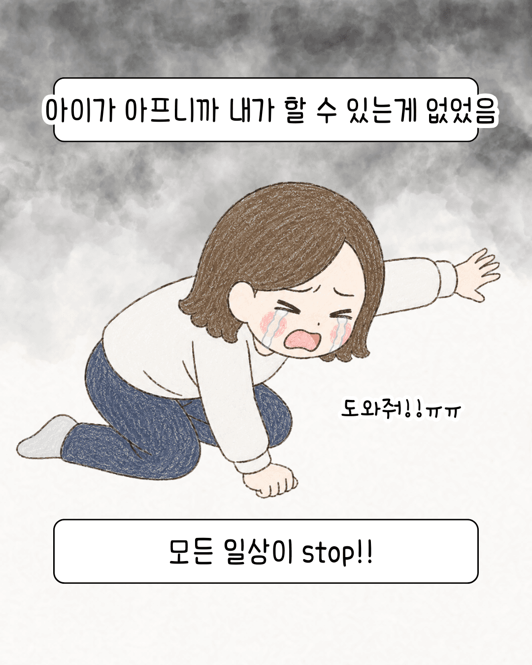 ToonAgent로 만든 웹툰 예시 4