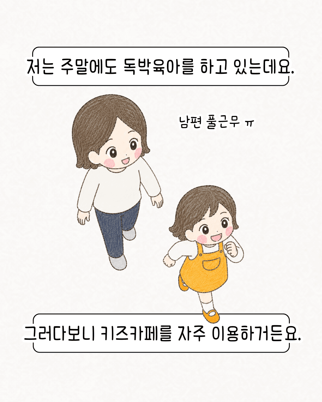 ToonAgent로 만든 웹툰 예시 5