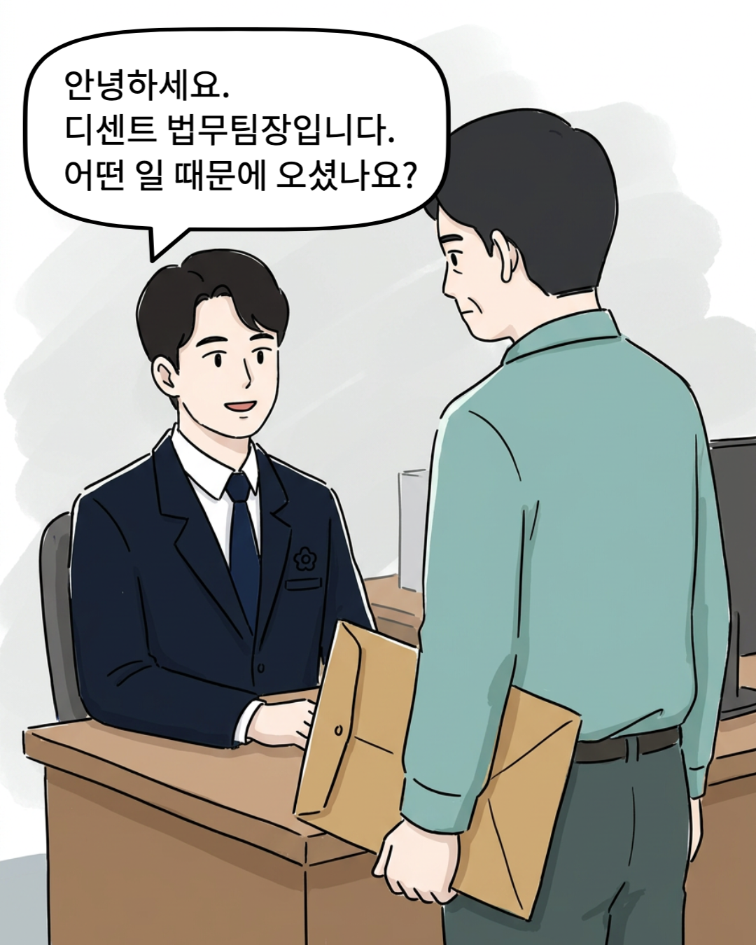 변호사 인스타툰 컷