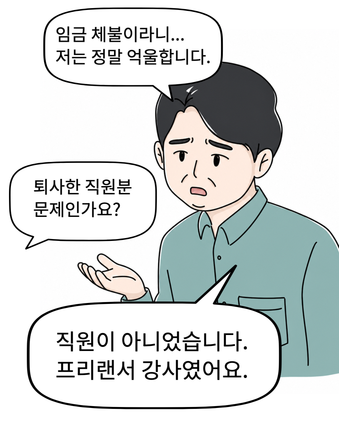 변호사 인스타툰 컷