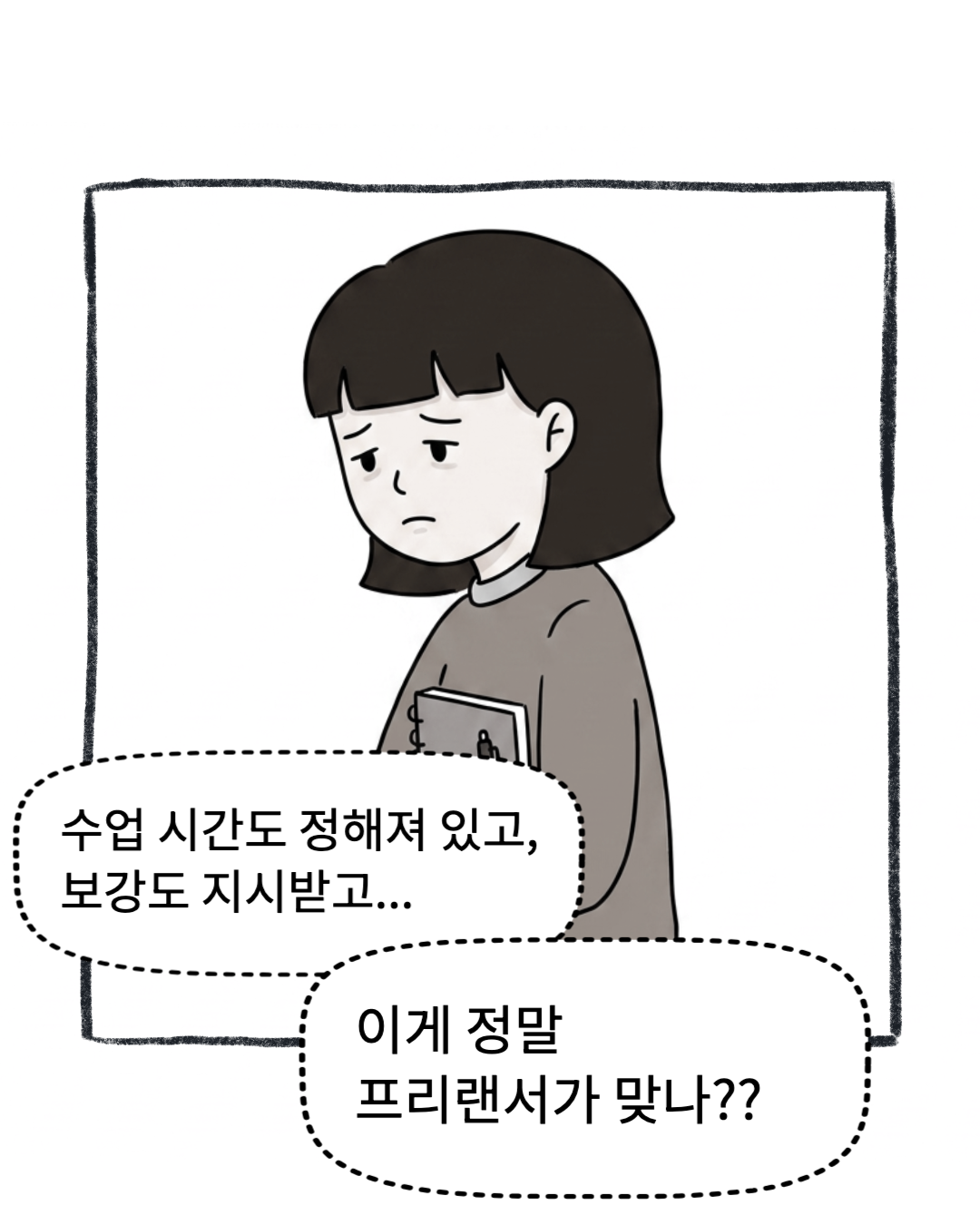 변호사 인스타툰 컷
