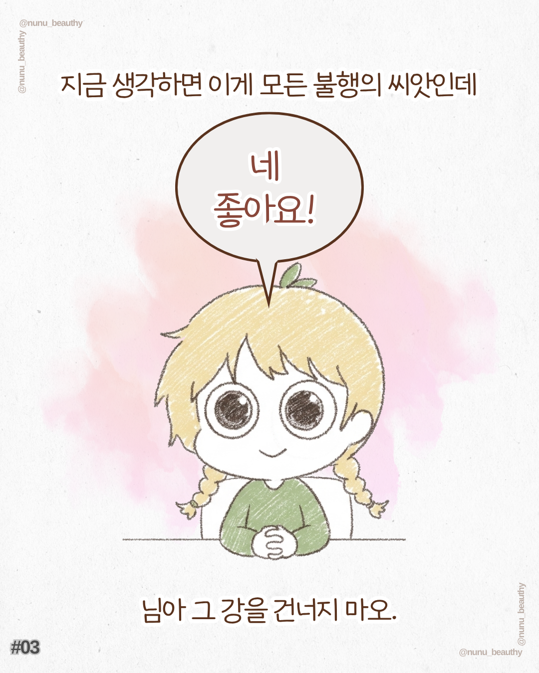 해외 통역사 이야기 컷