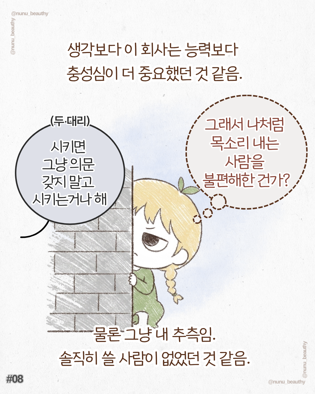 해외 통역사 이야기 컷