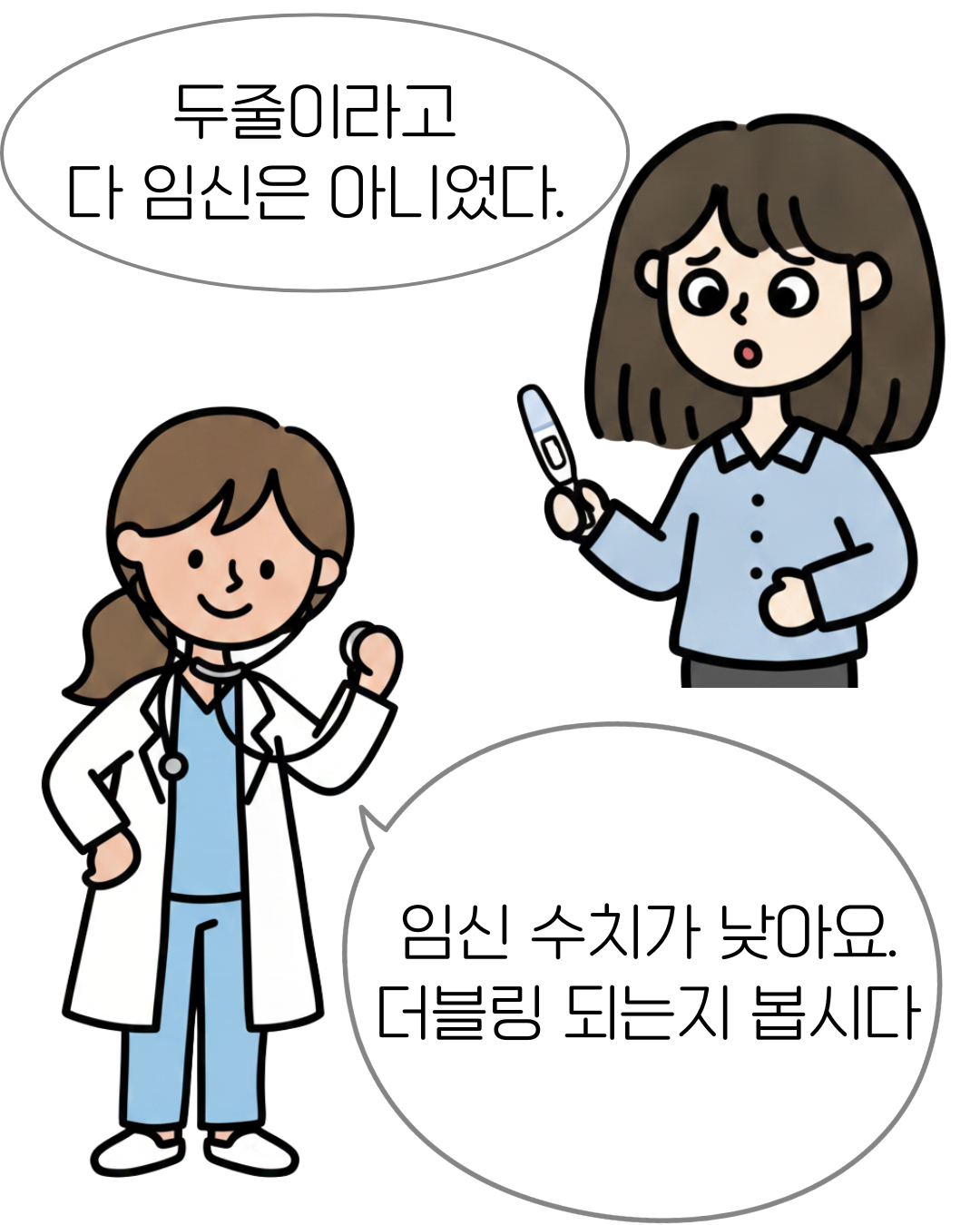 임신 도전기 컷