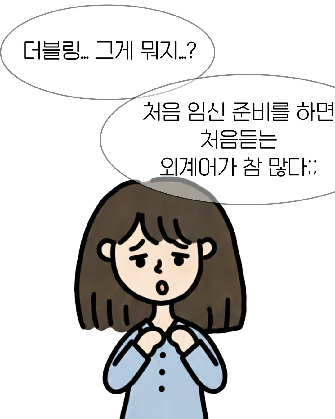 임신 도전기 컷