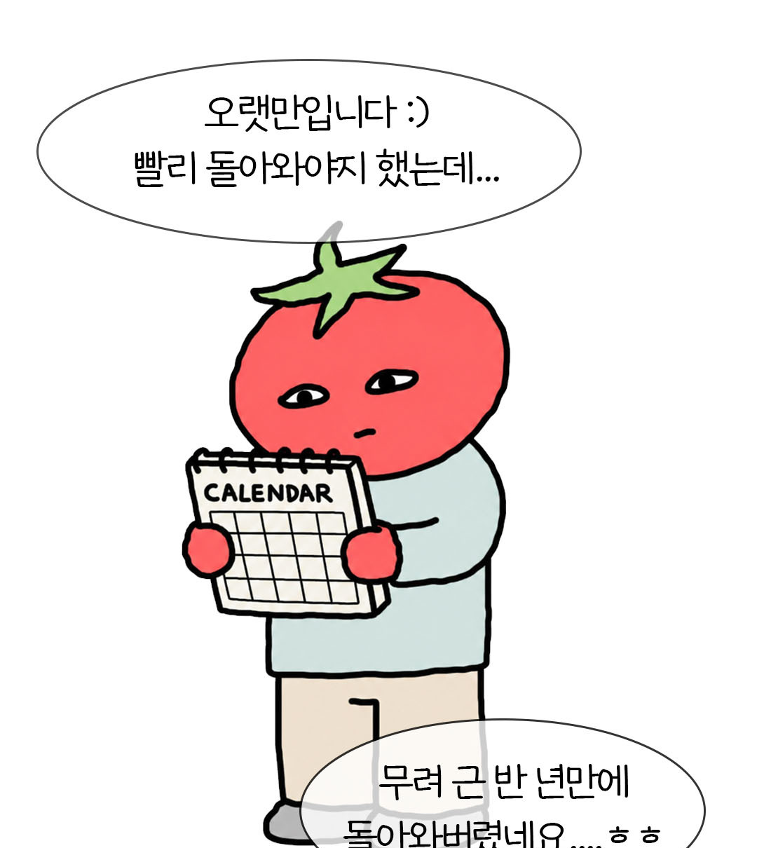 영영의 근황 컷