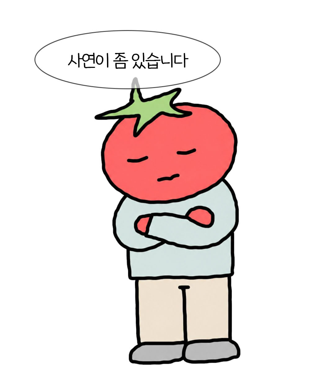 영영의 근황 컷