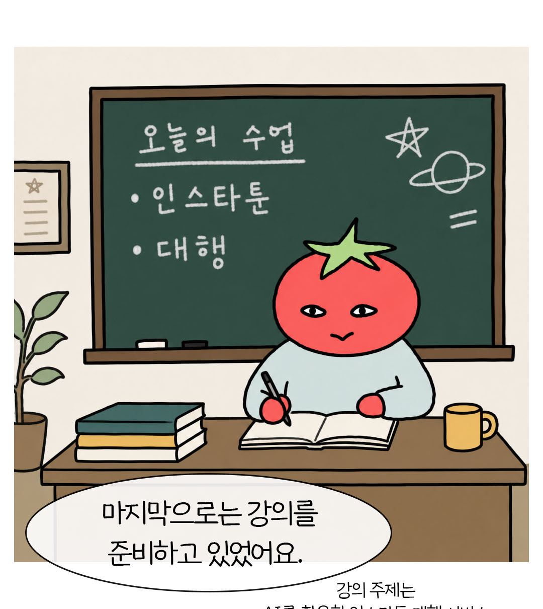 영영의 근황 컷