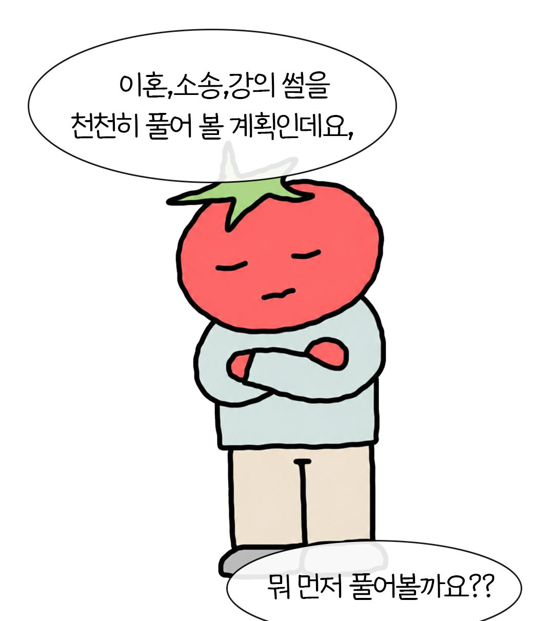 영영의 근황 컷